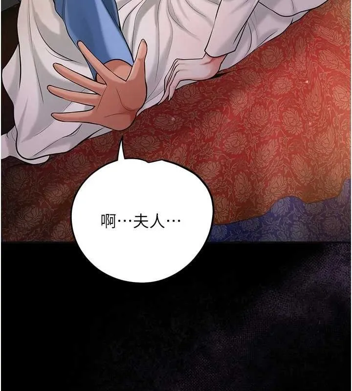 花容湿色:取花点 第67話-我不會再看那種淫書 第56页