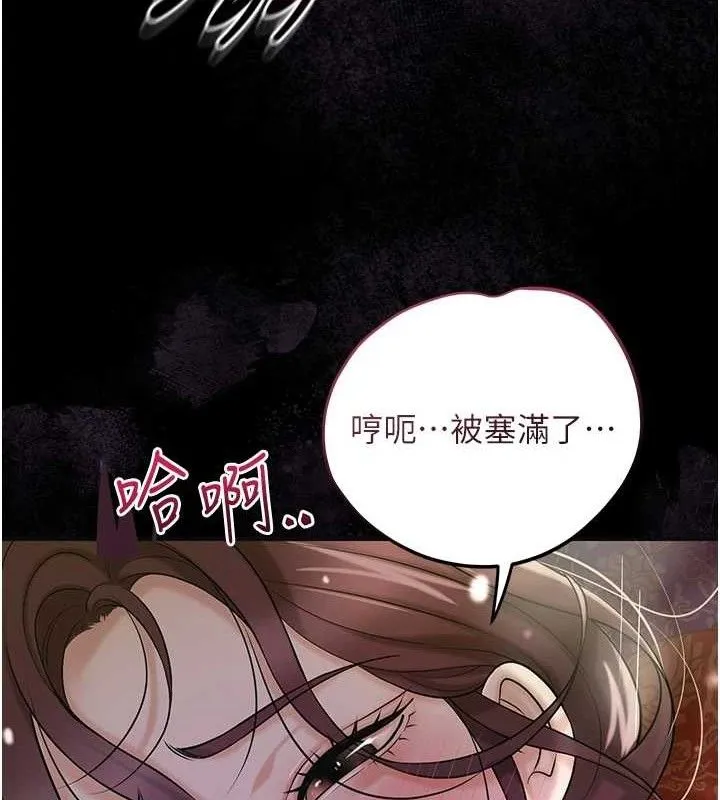 花容湿色:取花点 第67話-我不會再看那種淫書 第71页