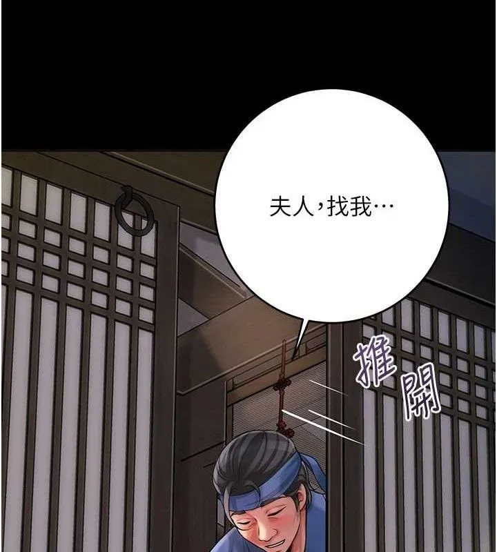 花容湿色:取花点 第67話-我不會再看那種淫書 第50页