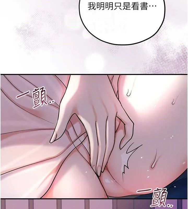 花容湿色:取花点 第67話-我不會再看那種淫書 第95页