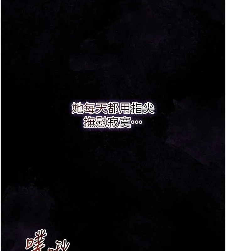 花容湿色:取花点 第67話-我不會再看那種淫書 第28页