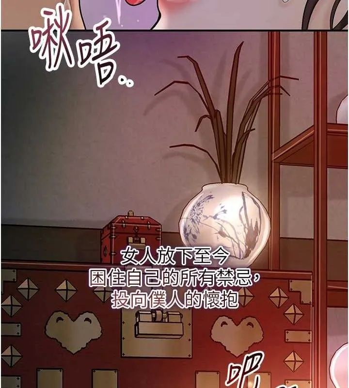 花容湿色:取花点 第67話-我不會再看那種淫書 第63页