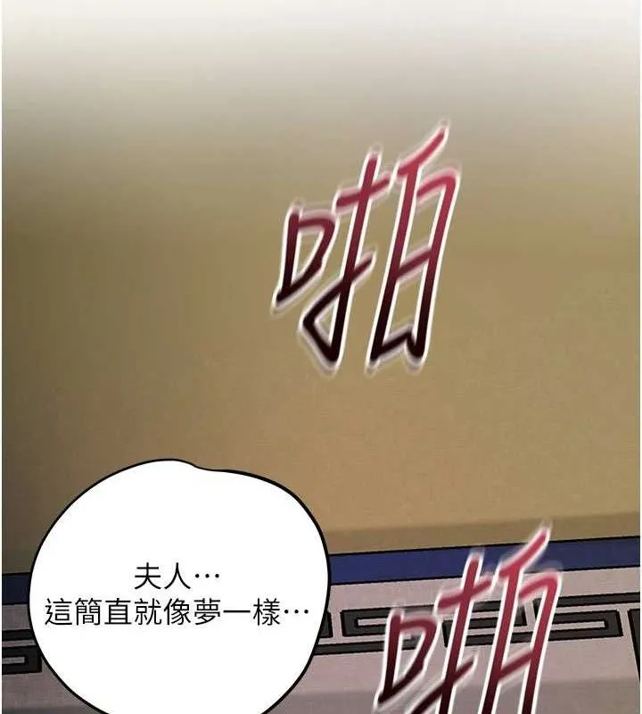 花容湿色:取花点 第67話-我不會再看那種淫書 第66页