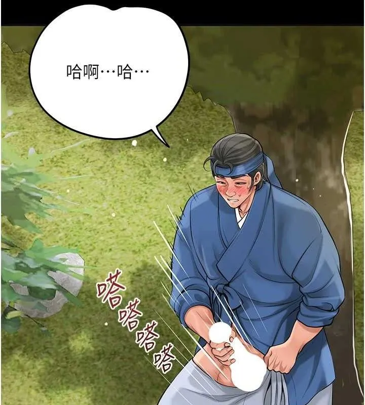 花容湿色:取花点 第67話-我不會再看那種淫書 第36页