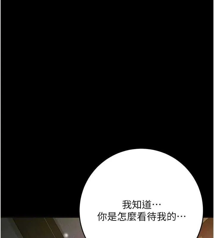 花容湿色:取花点 第67話-我不會再看那種淫書 第54页