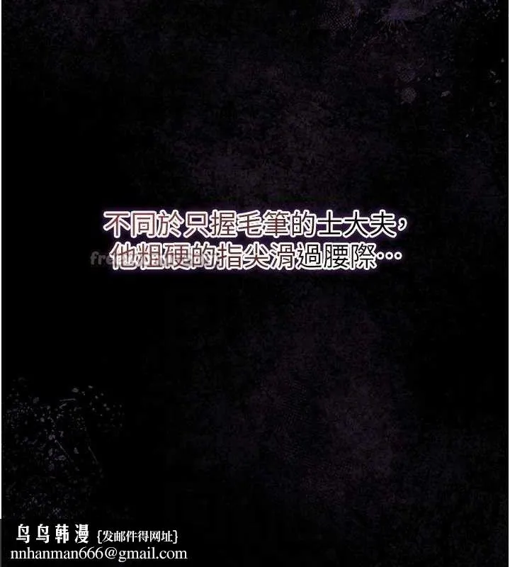 花容湿色:取花点 第67話-我不會再看那種淫書 第59页