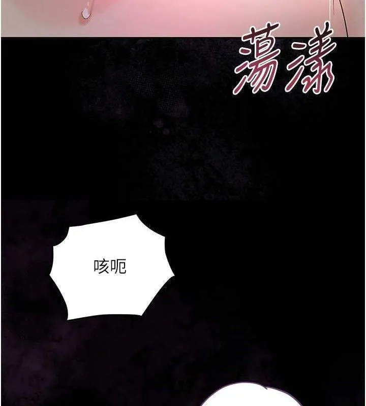 花容湿色:取花点 第67話-我不會再看那種淫書 第73页
