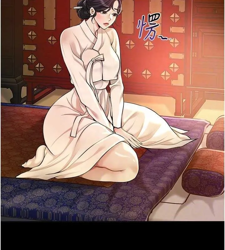 花容湿色:取花点 第67話-我不會再看那種淫書 第12页