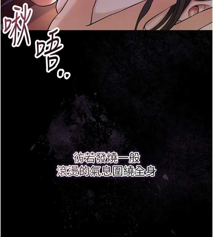 花容湿色:取花点 第67話-我不會再看那種淫書 第61页