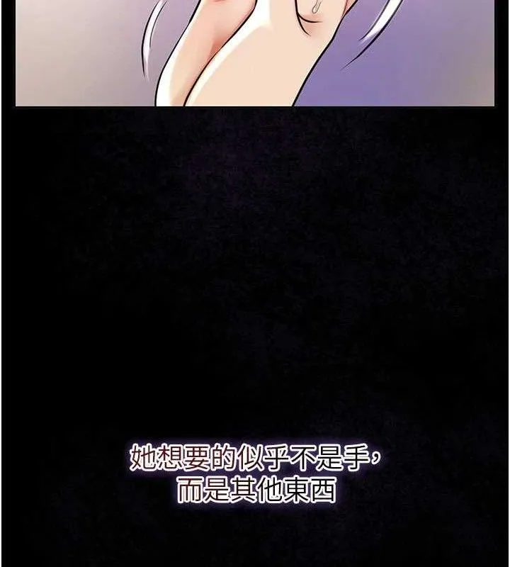 花容湿色:取花点 第67話-我不會再看那種淫書 第34页