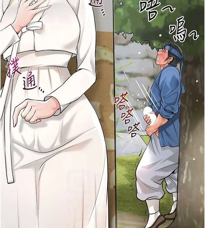 花容湿色:取花点 第67話-我不會再看那種淫書 第43页