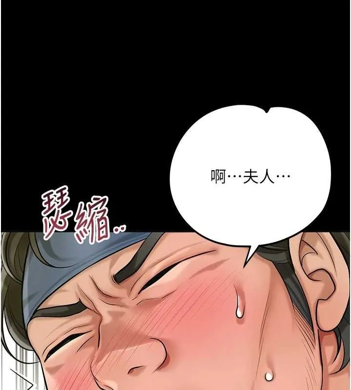花容湿色:取花点 第67話-我不會再看那種淫書 第40页