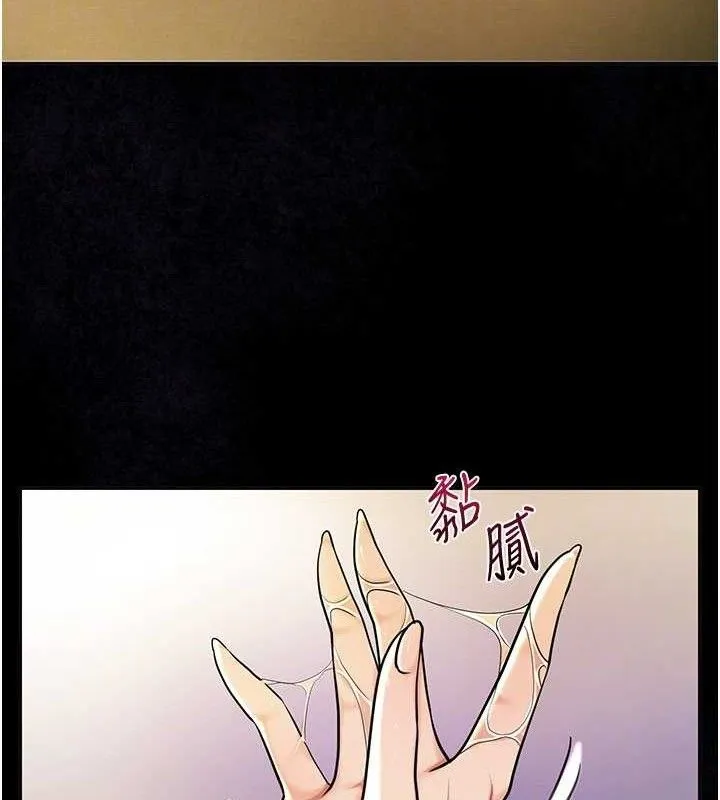 花容湿色:取花点 第67話-我不會再看那種淫書 第33页