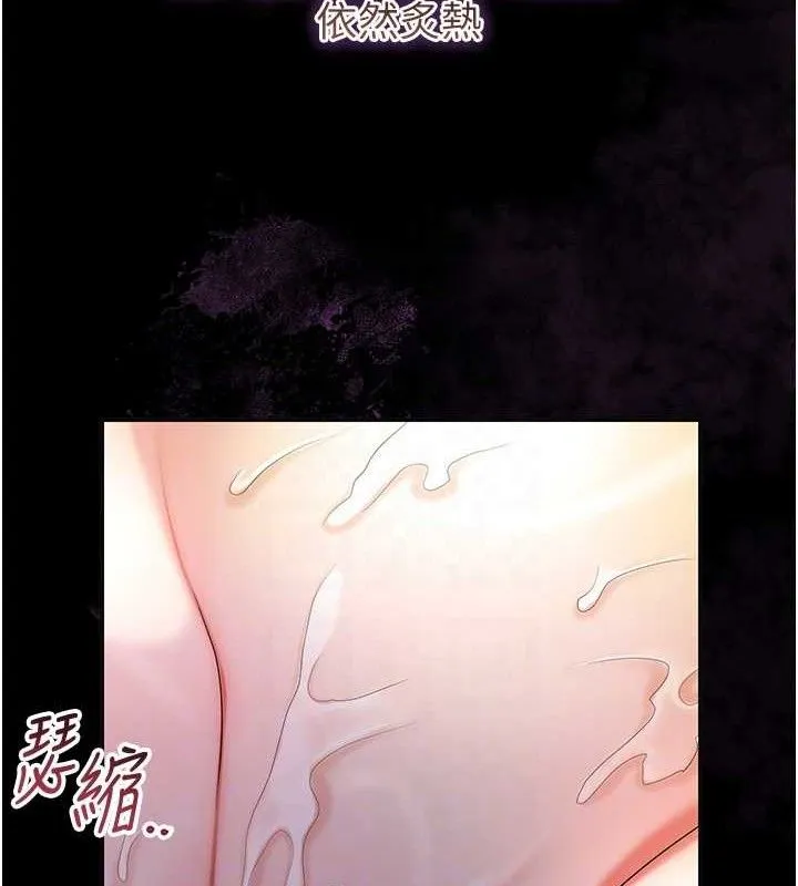 花容湿色:取花点 第67話-我不會再看那種淫書 第85页