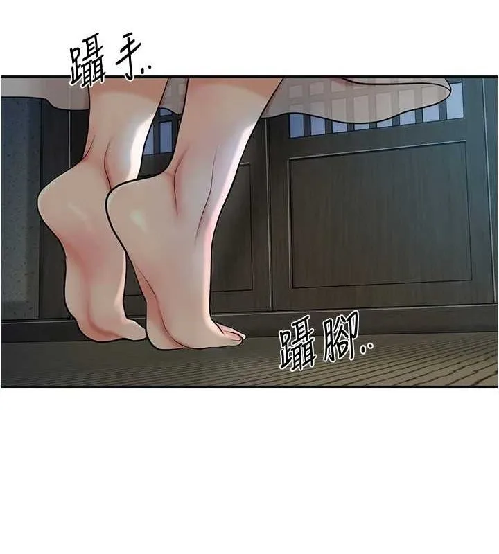 花容湿色:取花点 第48話-性慾高漲的銀雪 第40页