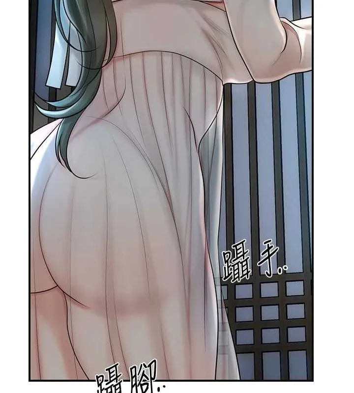 花容湿色:取花点 第48話-性慾高漲的銀雪 第36页
