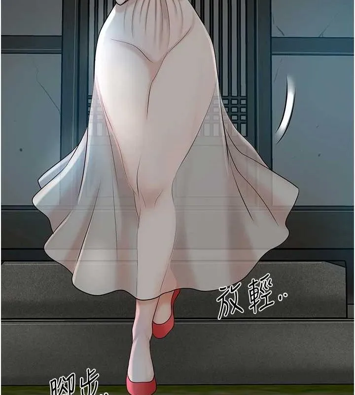 花容湿色:取花点 第48話-性慾高漲的銀雪 第46页