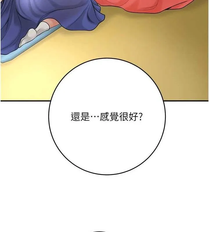 花容湿色:取花点 第49話-快進來撲倒我&hellip; 第84页