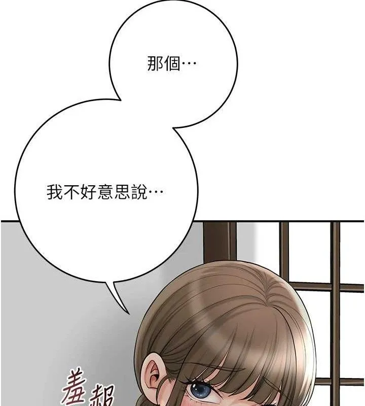 花容湿色:取花点 第49話-快進來撲倒我&hellip; 第85页