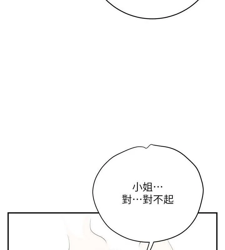 花容湿色:取花点 第49話-快進來撲倒我&hellip; 第70页