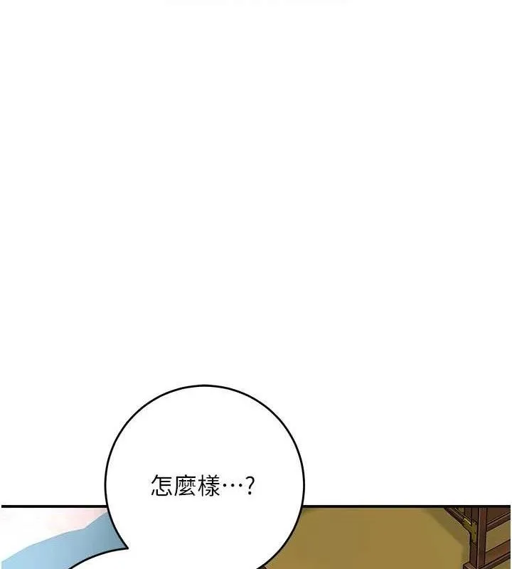 花容湿色:取花点 第49話-快進來撲倒我&hellip; 第82页
