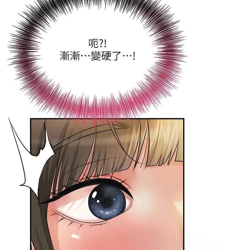 花容湿色:取花点 第38話-讓我看看妳的蜜穴 第13页