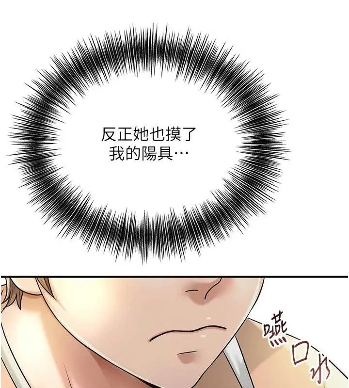 花容湿色:取花点 第38話-讓我看看妳的蜜穴 第65页