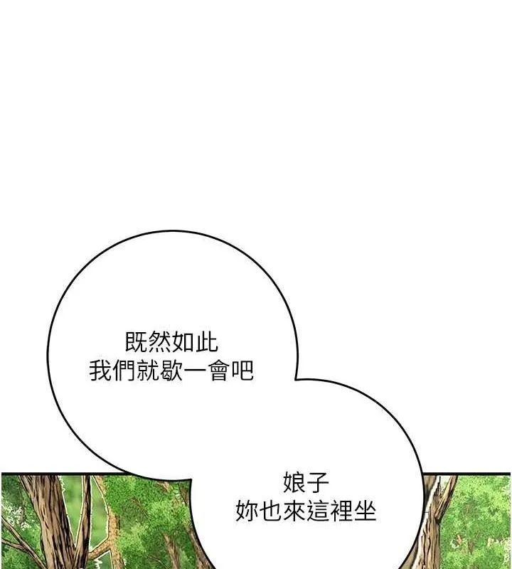 花容湿色:取花点 第38話-讓我看看妳的蜜穴 第37页