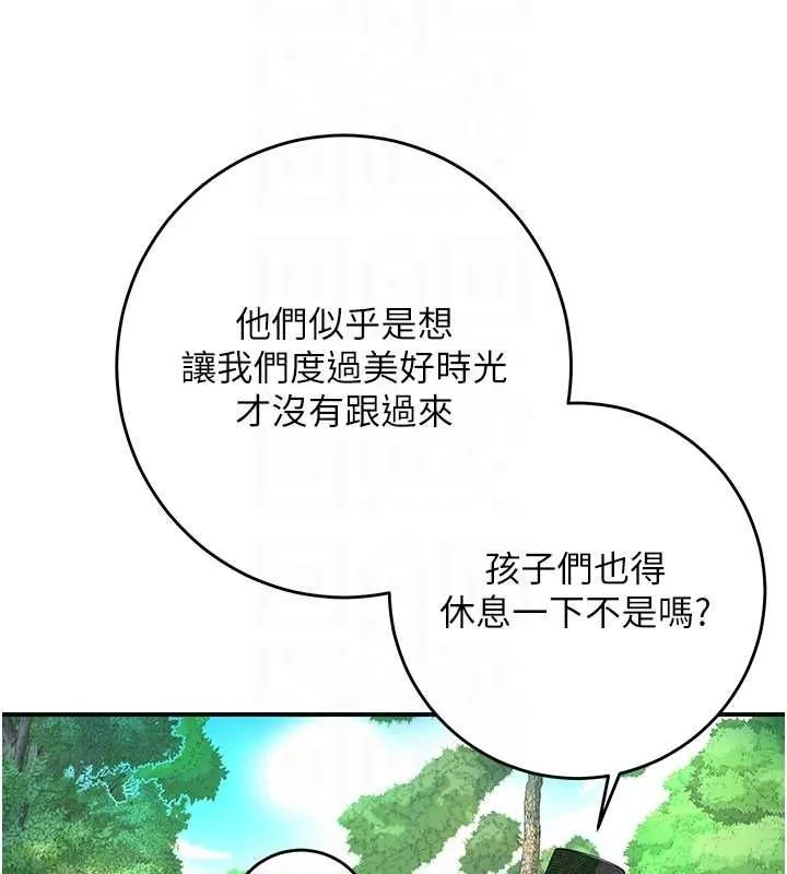 花容湿色:取花点 第38話-讓我看看妳的蜜穴 第33页