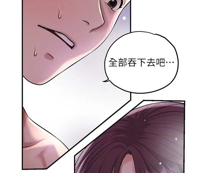 花容湿色:取花点 第83話-口爆小姐 第63页