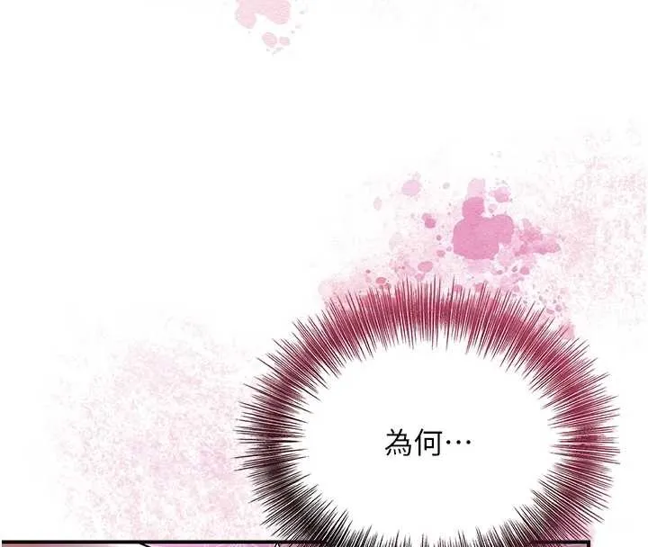 花容湿色:取花点 第83話-口爆小姐 第16页