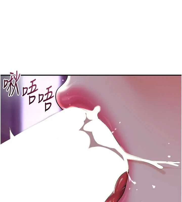 花容湿色:取花点 第83話-口爆小姐 第6页