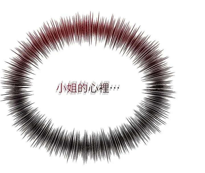 花容湿色:取花点 第83話-口爆小姐 第67页