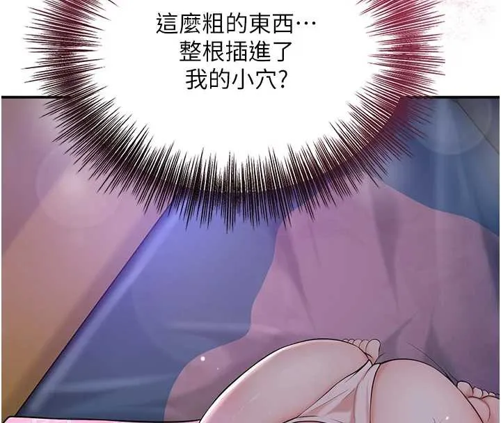 花容湿色:取花点 第83話-口爆小姐 第8页