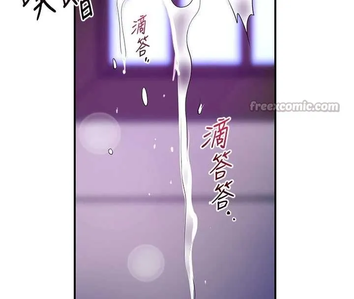 花容湿色:取花点 第83話-口爆小姐 第55页