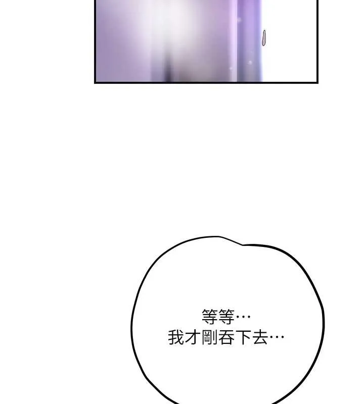 花容湿色:取花点 第83話-口爆小姐 第79页