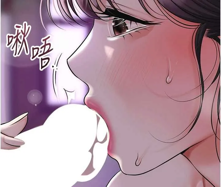 花容湿色:取花点 第83話-口爆小姐 第4页