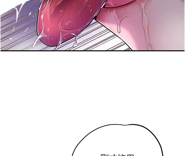 花容湿色:取花点 第83話-口爆小姐 第47页