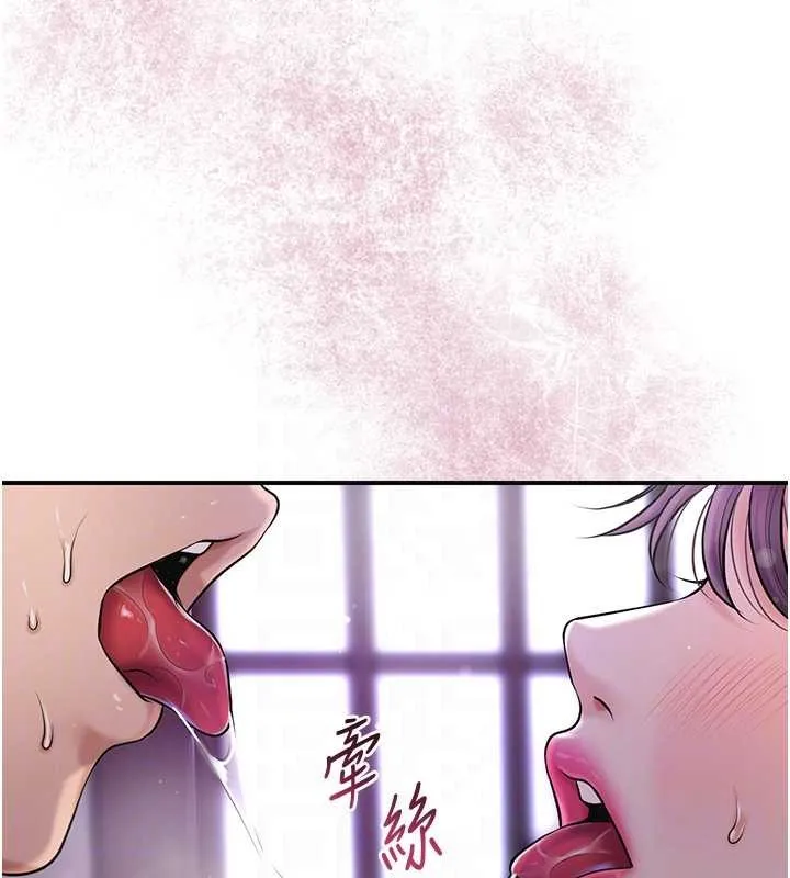 花容湿色:取花点 第83話-口爆小姐 第95页
