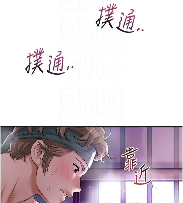 花容湿色:取花点 第83話-口爆小姐 第75页