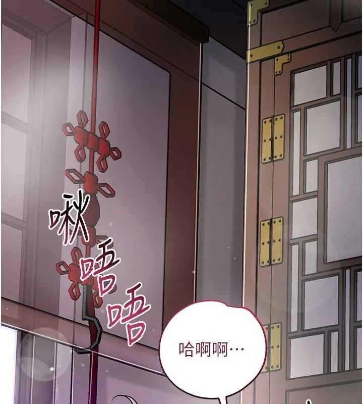花容湿色:取花点 第83話-口爆小姐 第92页