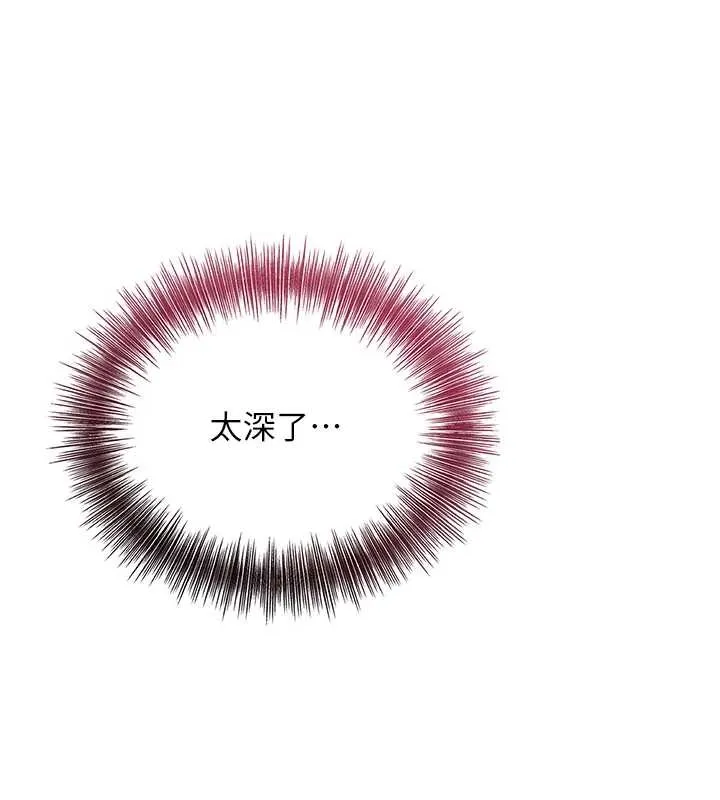 花容湿色:取花点 第83話-口爆小姐 第41页