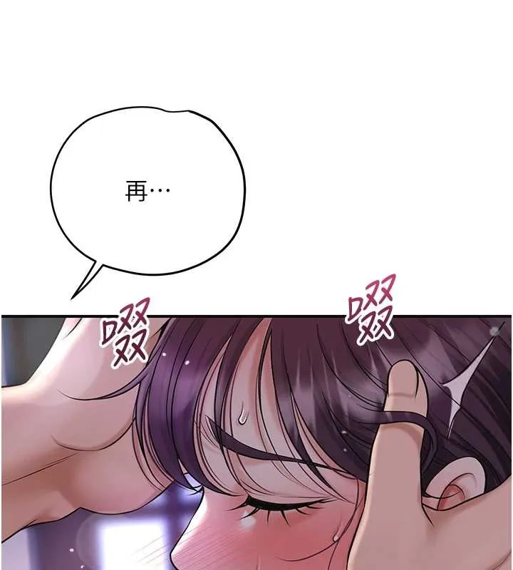 花容湿色:取花点 第83話-口爆小姐 第29页