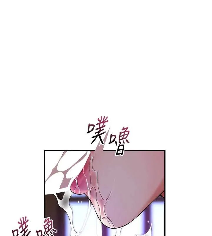 花容湿色:取花点 第83話-口爆小姐 第54页
