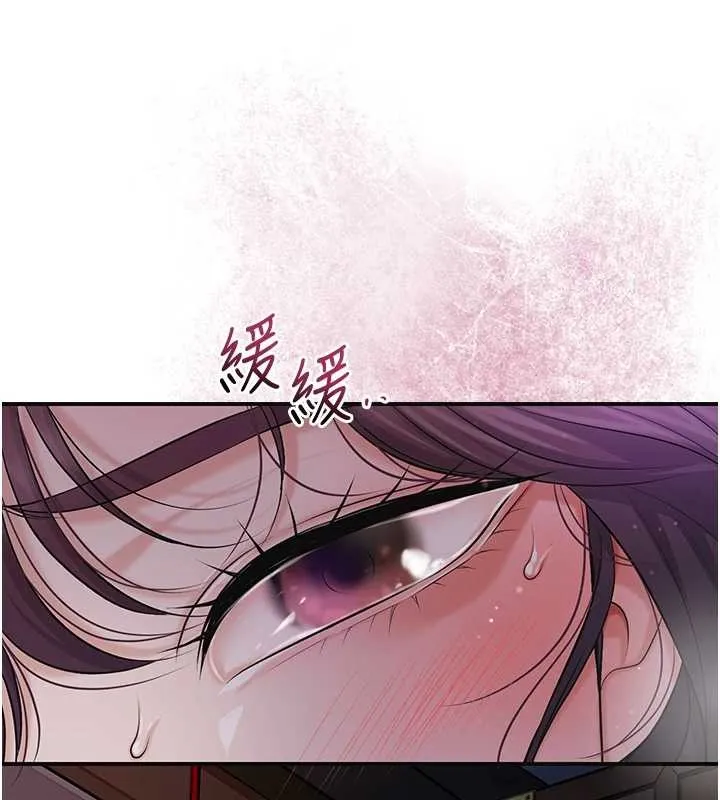花容湿色:取花点 第83話-口爆小姐 第91页