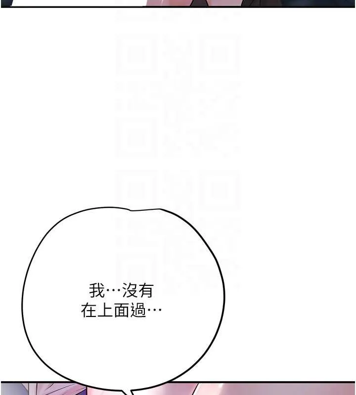 花容湿色:取花点 第83話-口爆小姐 第105页