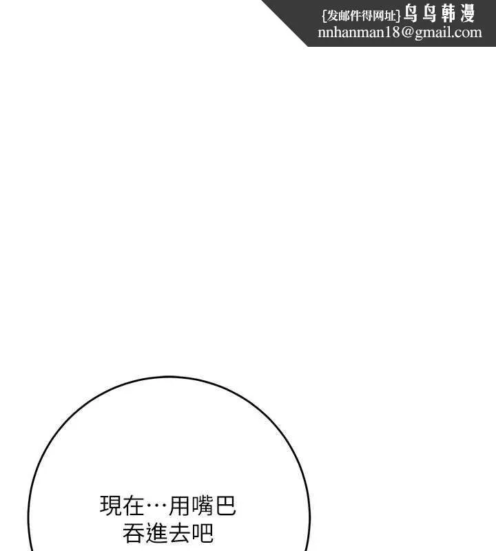 花容湿色:取花点 第83話-口爆小姐 第1页