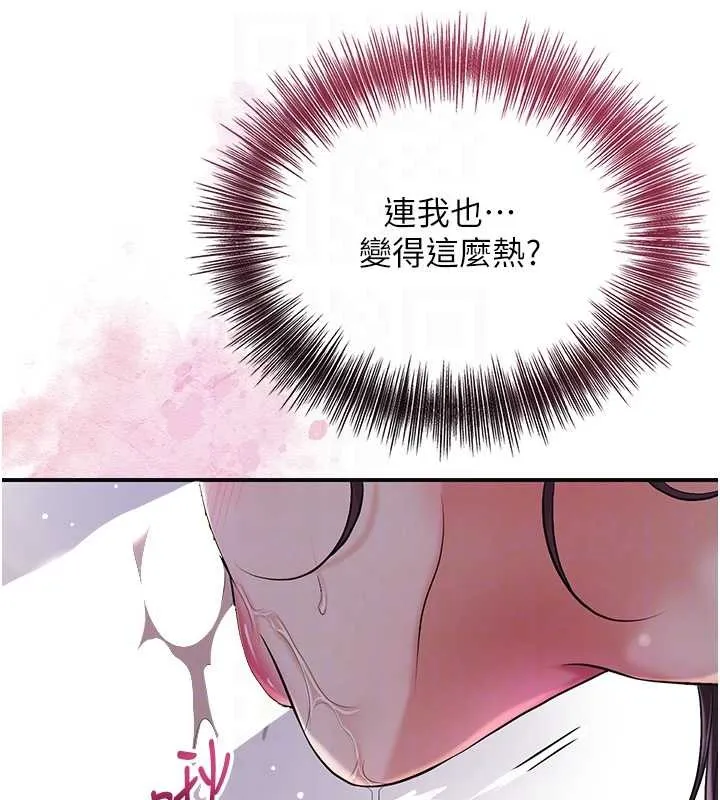 花容湿色:取花点 第83話-口爆小姐 第18页