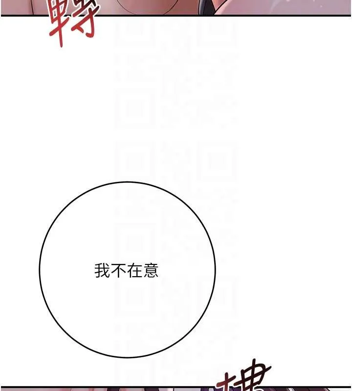 花容湿色:取花点 第83話-口爆小姐 第81页