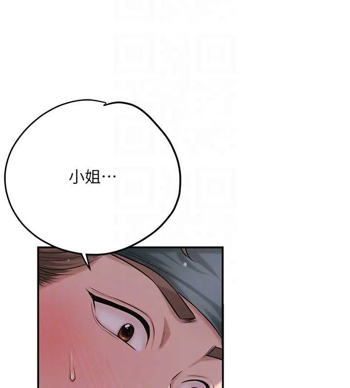 花容湿色:取花点 第83話-口爆小姐 第62页